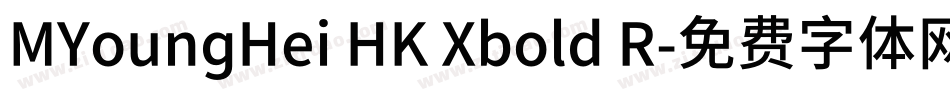 MYoungHei HK Xbold R字体转换